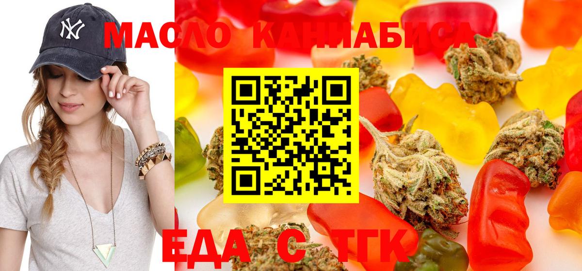 Cannafood конопля  Вход с VPN  Можайск 