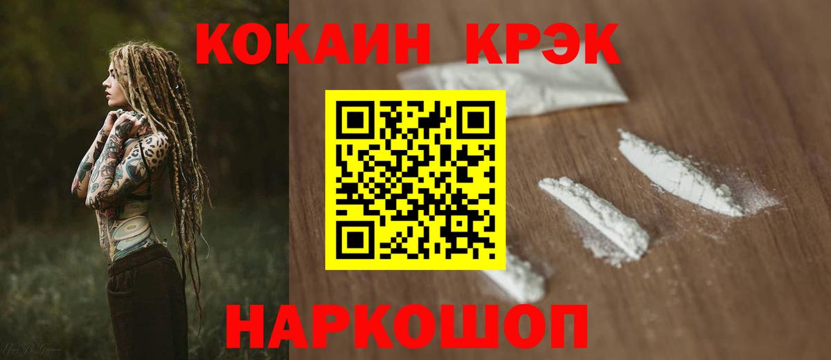 COCAIN FishScale Можайск