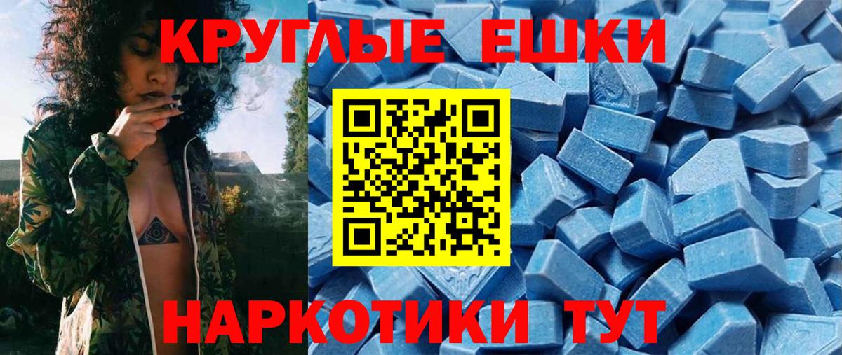 Ecstasy TESLA  Ecstasy  ЭКСТАЗИ Punisher  сайты даркнета наркотические препараты  наркота  Вход с VPN  Можайск 
