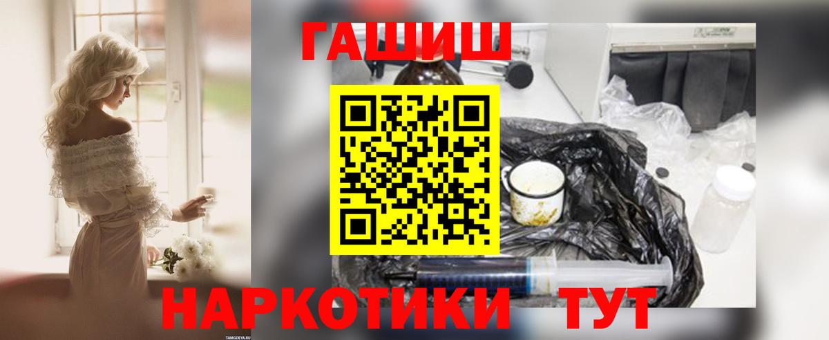 ГАШИШ ice o lator  Вход с VPN  ГАШИШ гарик  Можайск 