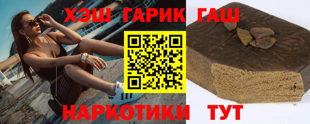 ГАШ хэш Можайск