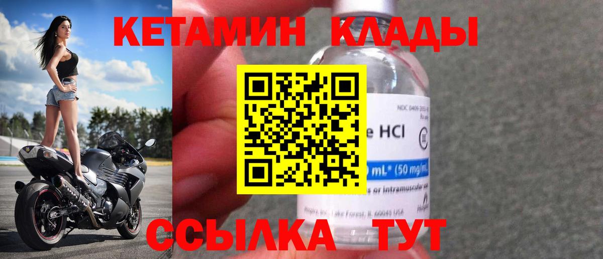КЕТАМИН ketamine  Кетамин VHQ  shop какой сайт  Можайск  Вход с VPN 