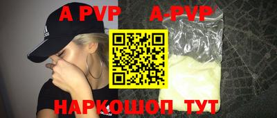 альфа пвп VHQ Усть-Илимск