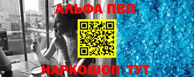 альфа пвп VHQ Усть-Илимск