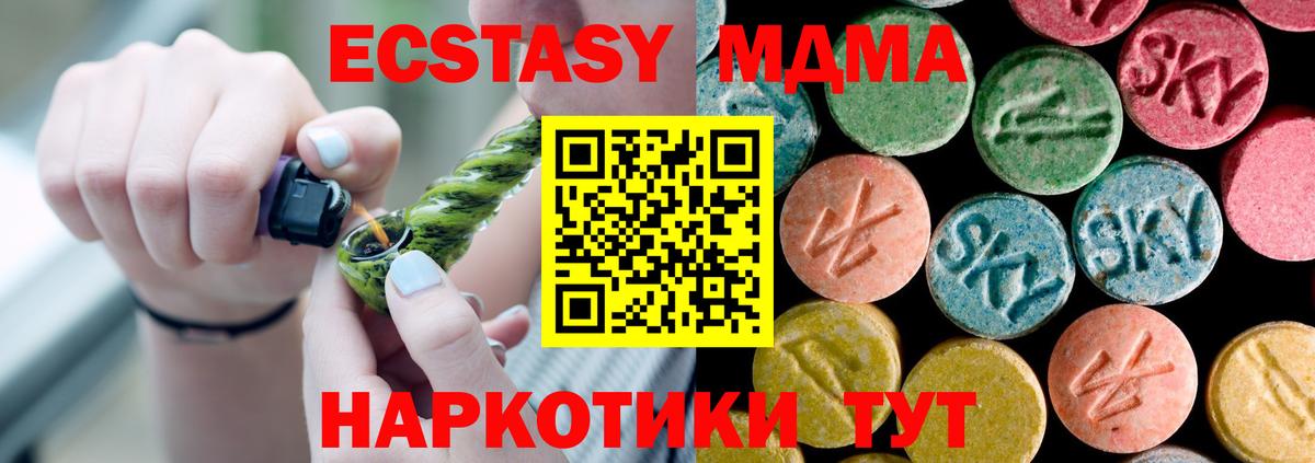 MDMA VHQ  Вход с VPN  MDMA молли  Можайск 