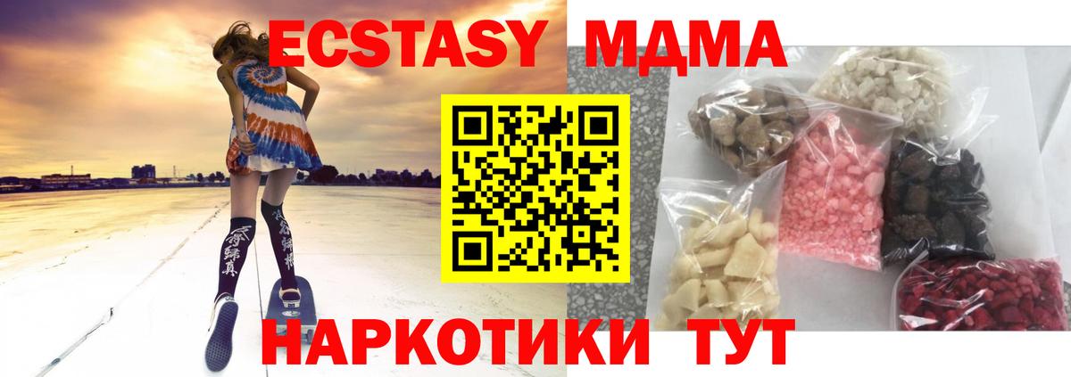 MDMA crystal Можайск