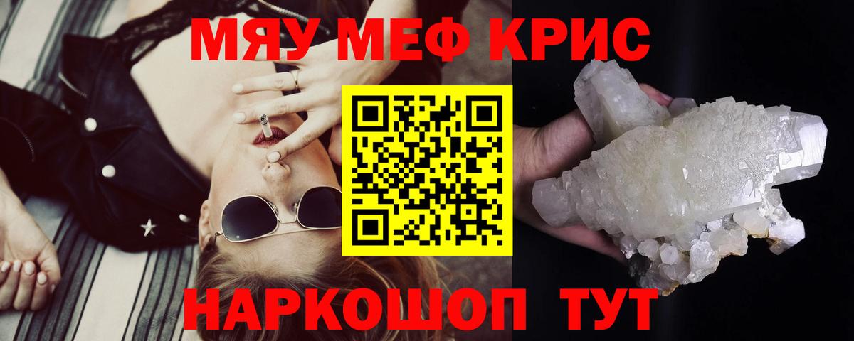 Меф Можайск