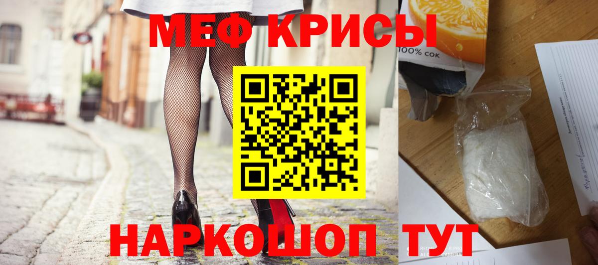 МЕФ  МЯУ-МЯУ mephedrone  Вход с VPN  Можайск  Меф мяу мяу 