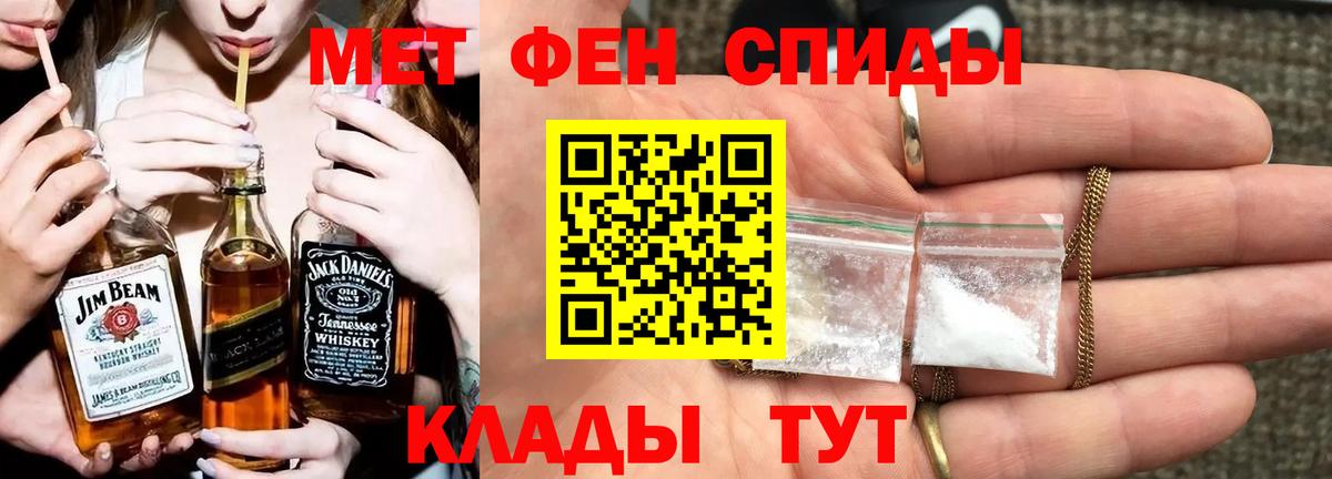 МЕТАМФЕТАМИН кристалл Можайск