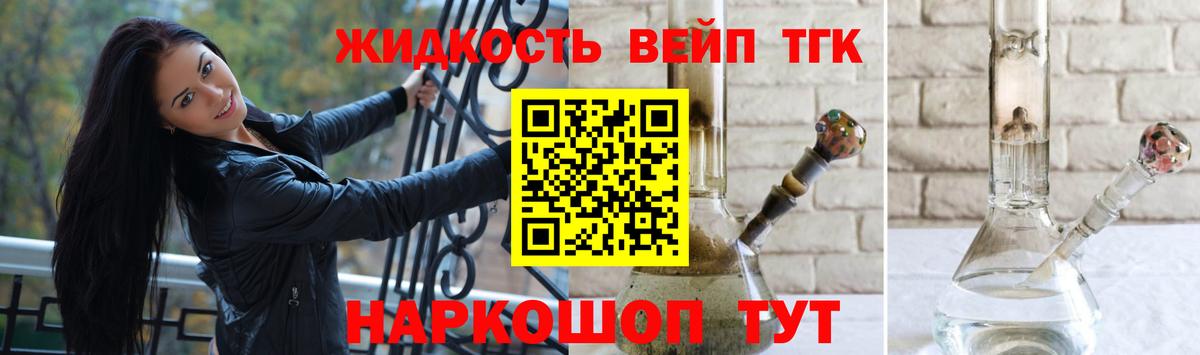 ТГК гашишное масло Можайск