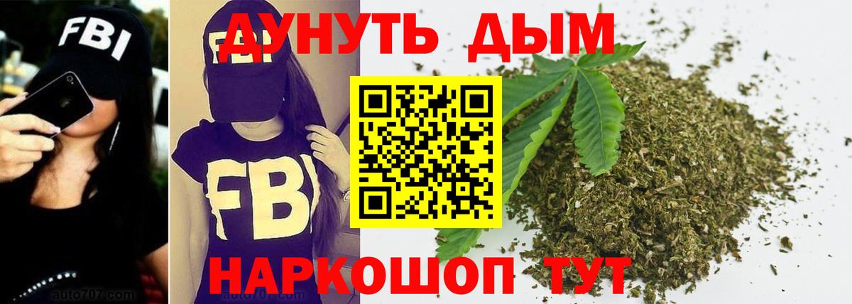 Можайск  МАРИХУАНА SATIVA & INDICA  Бошки Шишки семена  Вход с VPN 